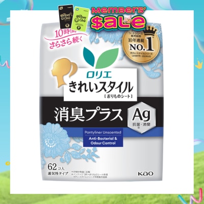 LAURIER - Active Fit AG+ Japanese Pantyliners Unscented 62s