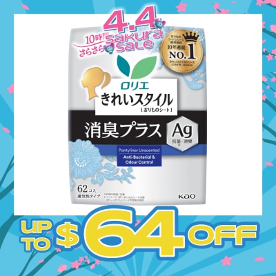 LAURIER - Active Fit AG+ Japanese Pantyliners Unscented 62s