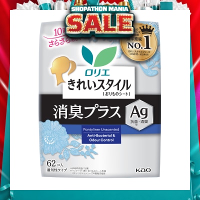LAURIER - Active Fit AG+ Japanese Pantyliners Unscented 62s
