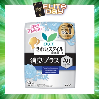 LAURIER - Active Fit AG+ Japanese Pantyliners Unscented 62s