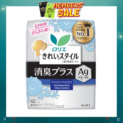 LAURIER - Active Fit AG+ Japanese Pantyliners Unscented 62s