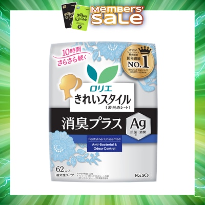LAURIER - Active Fit AG+ Japanese Pantyliners Unscented 62s