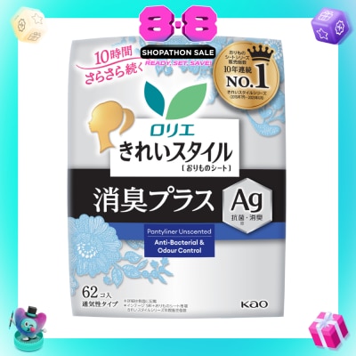 LAURIER - Active Fit AG+ Japanese Pantyliners Unscented 62s