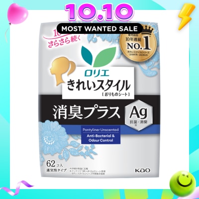 LAURIER Active Fit AG+ Japanese Pantyliners Unscented 62s image