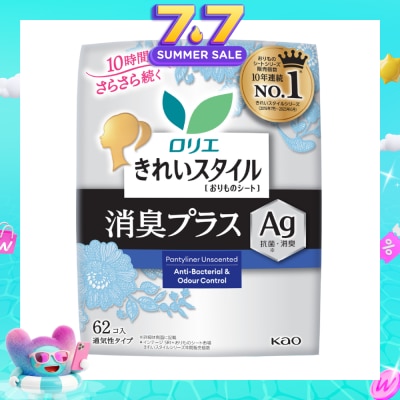 LAURIER - Active Fit AG+ Japanese Pantyliners Unscented 62s