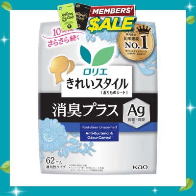 LAURIER Active Fit AG+ Japanese Pantyliners Unscented 62s image