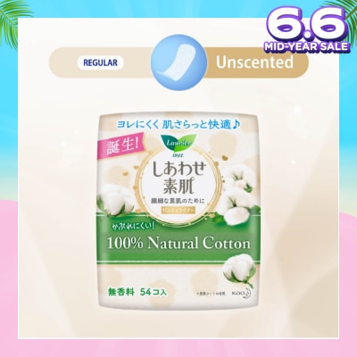 LAURIER Active Fit 100% Natural Cotton Japanese Pantyliners 54s