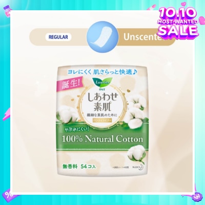 LAURIER Active Fit 100% Natural Cotton Japanese Pantyliners 54s