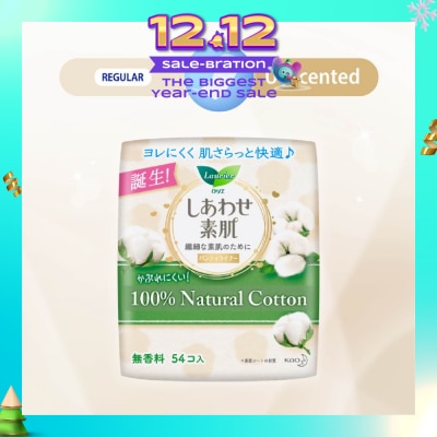 LAURIER Active Fit 100% Natural Cotton Japanese Pantyliners 54s