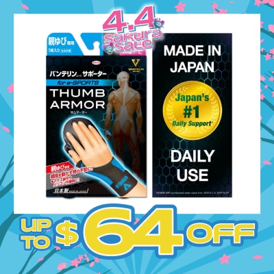 VANTELIN - Support Thumb Armor Blue Size S-M 1s