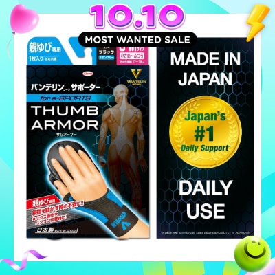 VANTELIN Support Thumb Armor Blue Size S M 1s image