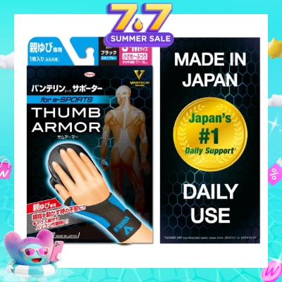 VANTELIN - Support Thumb Armor Blue Size S-M 1s