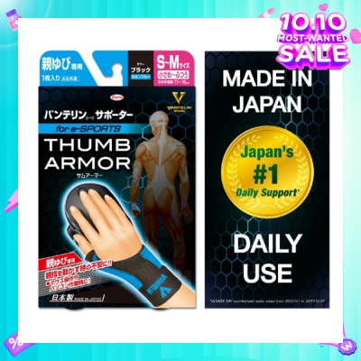 VANTELIN Support Thumb Armor Blue Size S-M 1s