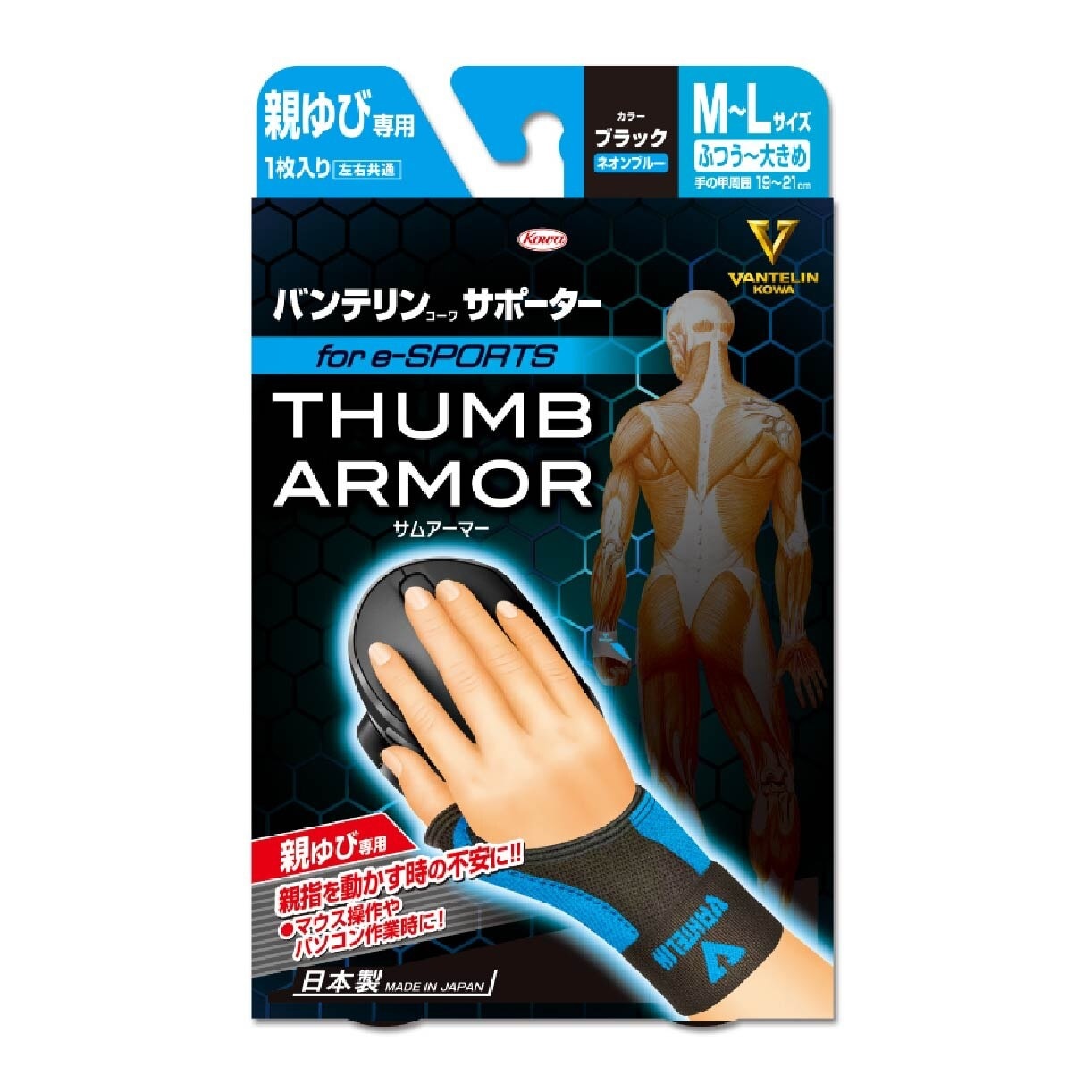 Support Thumb Armor Blue Size M-L 1s