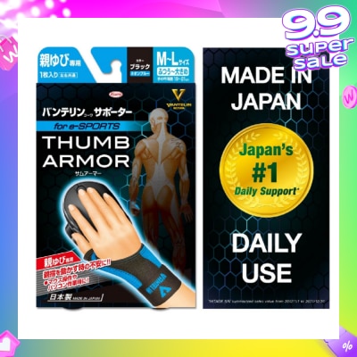 VANTELIN Support Thumb Armor Blue Size M-L 1s