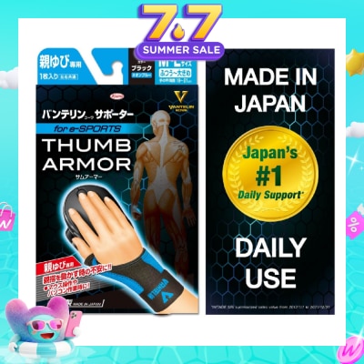 VANTELIN - Support Thumb Armor Blue Size M-L 1s
