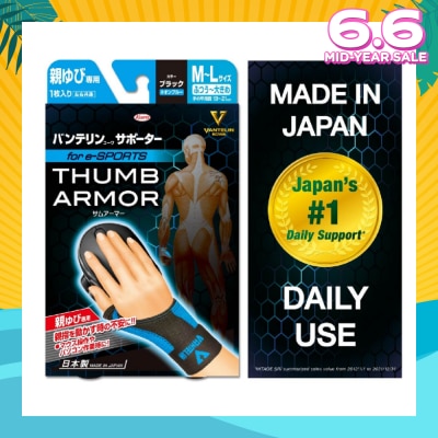 VANTELIN Support Thumb Armor Blue Size M-L 1s