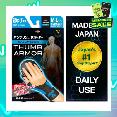VANTELIN Support Thumb Armor Blue Size M-L 1s