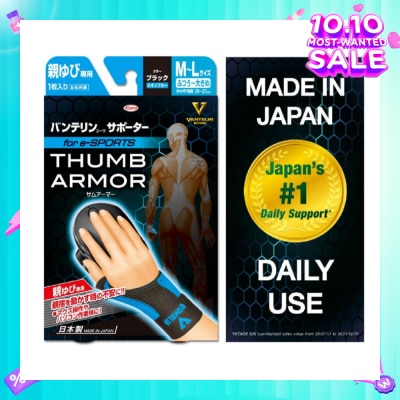 VANTELIN Support Thumb Armor Blue Size M-L 1s
