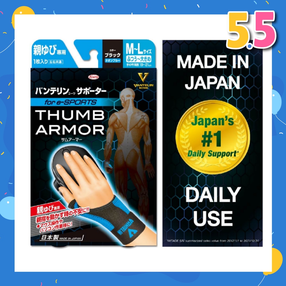 Support Thumb Armor Blue Size M-L 1s