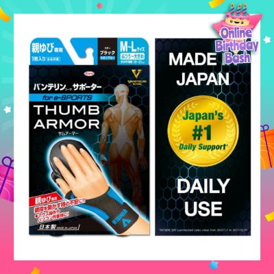 VANTELIN Support Thumb Armor Blue Size M-L 1s