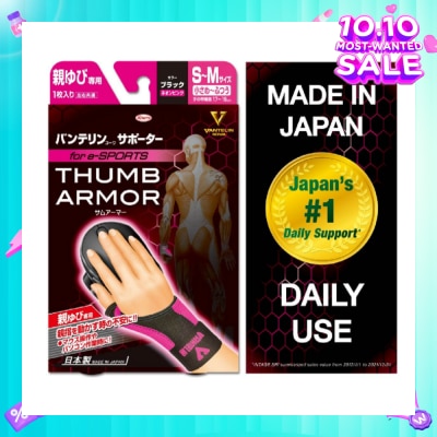 VANTELIN Support Thumb Armor Pink Size S-M 1s