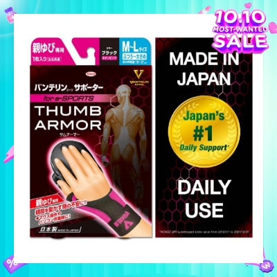 VANTELIN Support Thumb Armor Pink Size M-L 1s