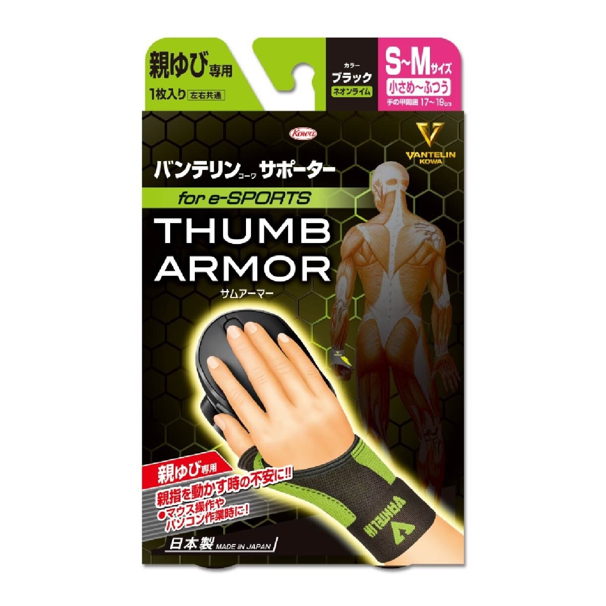 Support Thumb Armor Lime Size S-M 1s