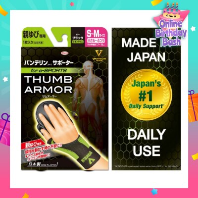 VANTELIN Support Thumb Armor Lime Size S-M 1s
