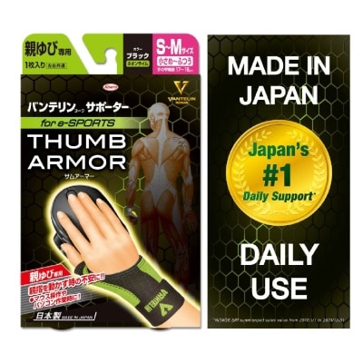 VANTELIN Support Thumb Armor Lime Size S-M 1s