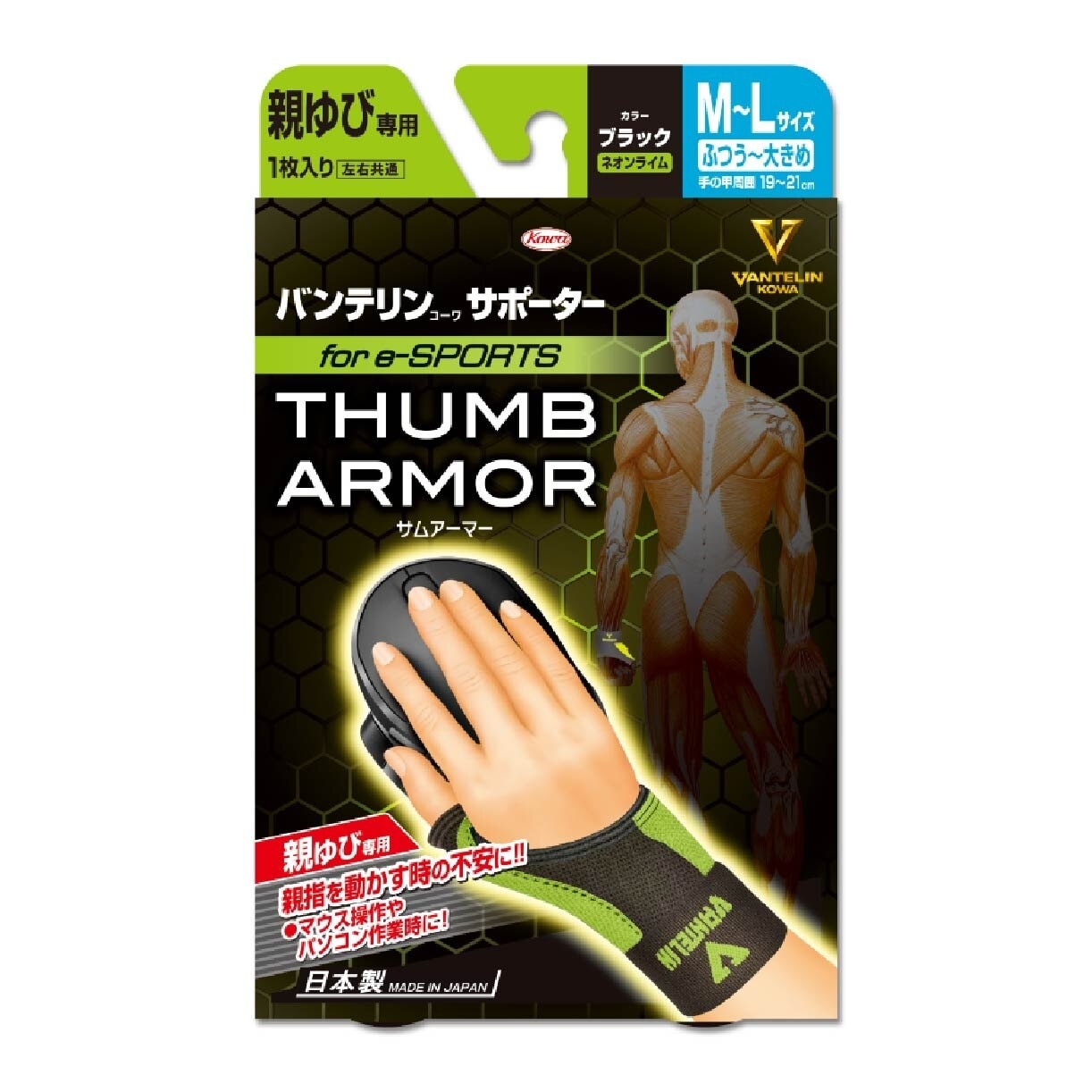 Support Thumb Armor Lime Size M-L 1s