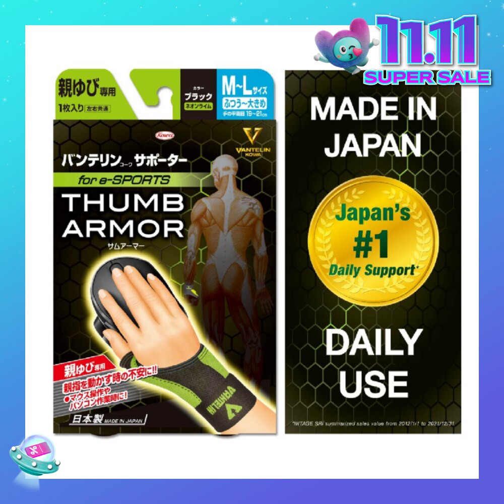 Support Thumb Armor Lime Size M-L 1s