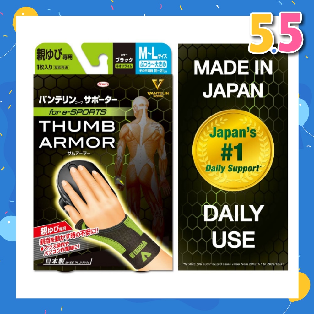 Support Thumb Armor Lime Size M-L 1s