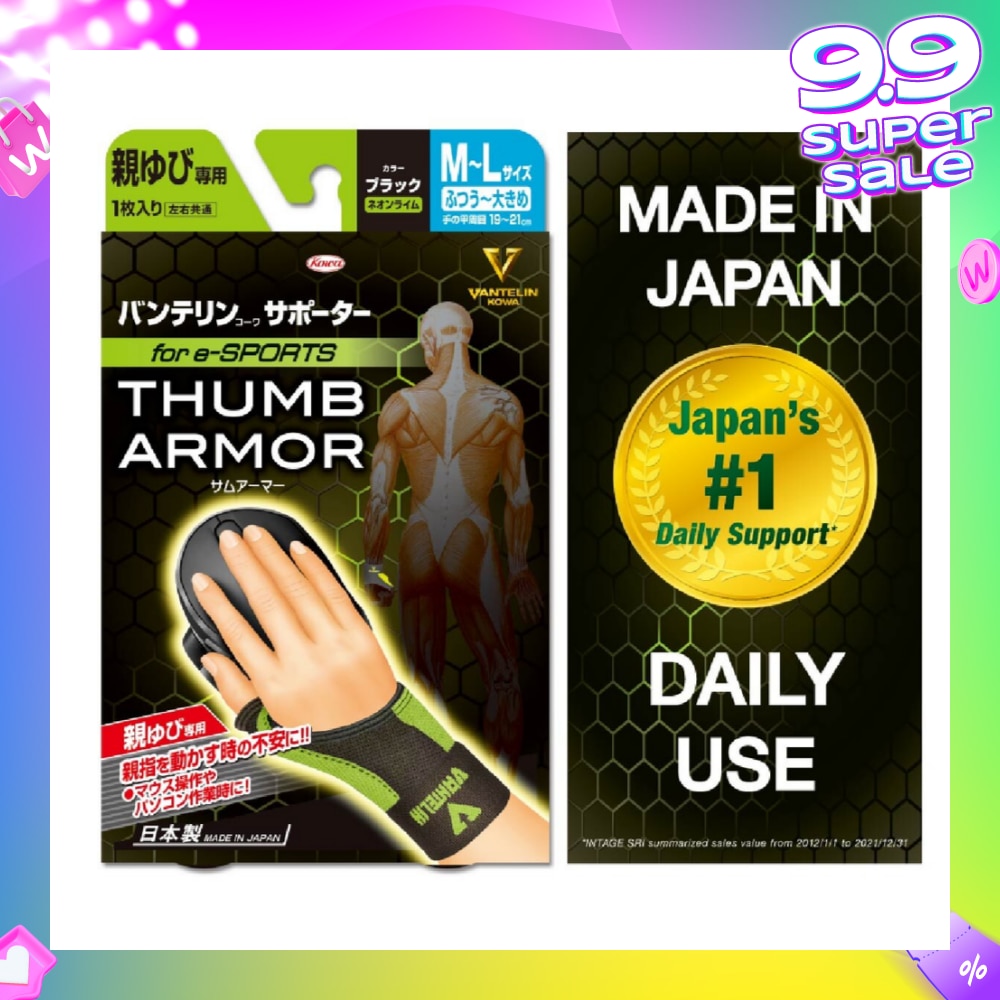 Support Thumb Armor Lime Size M-L 1s