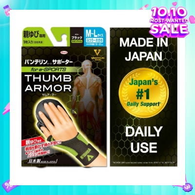 VANTELIN Support Thumb Armor Lime Size M-L 1s