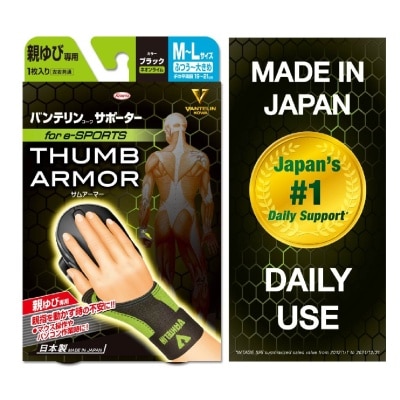 VANTELIN Support Thumb Armor Lime Size M-L 1s