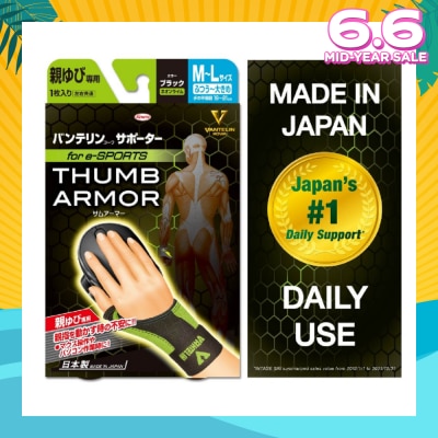 VANTELIN Support Thumb Armor Lime Size M-L 1s