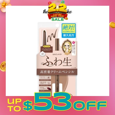HEROINE MAKE Soft Define Cream Pencil 01 Natural Brown 1s