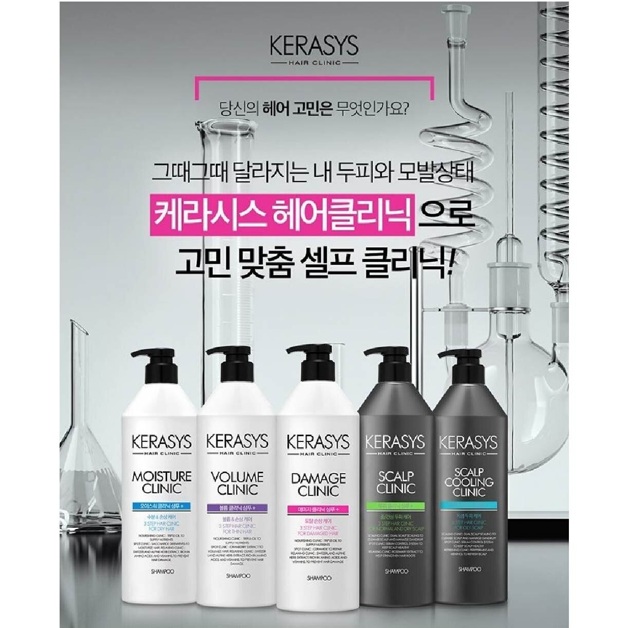 KERASYS 3 Step Hair Clinic System Volume Clinic Nourishing Shampoo