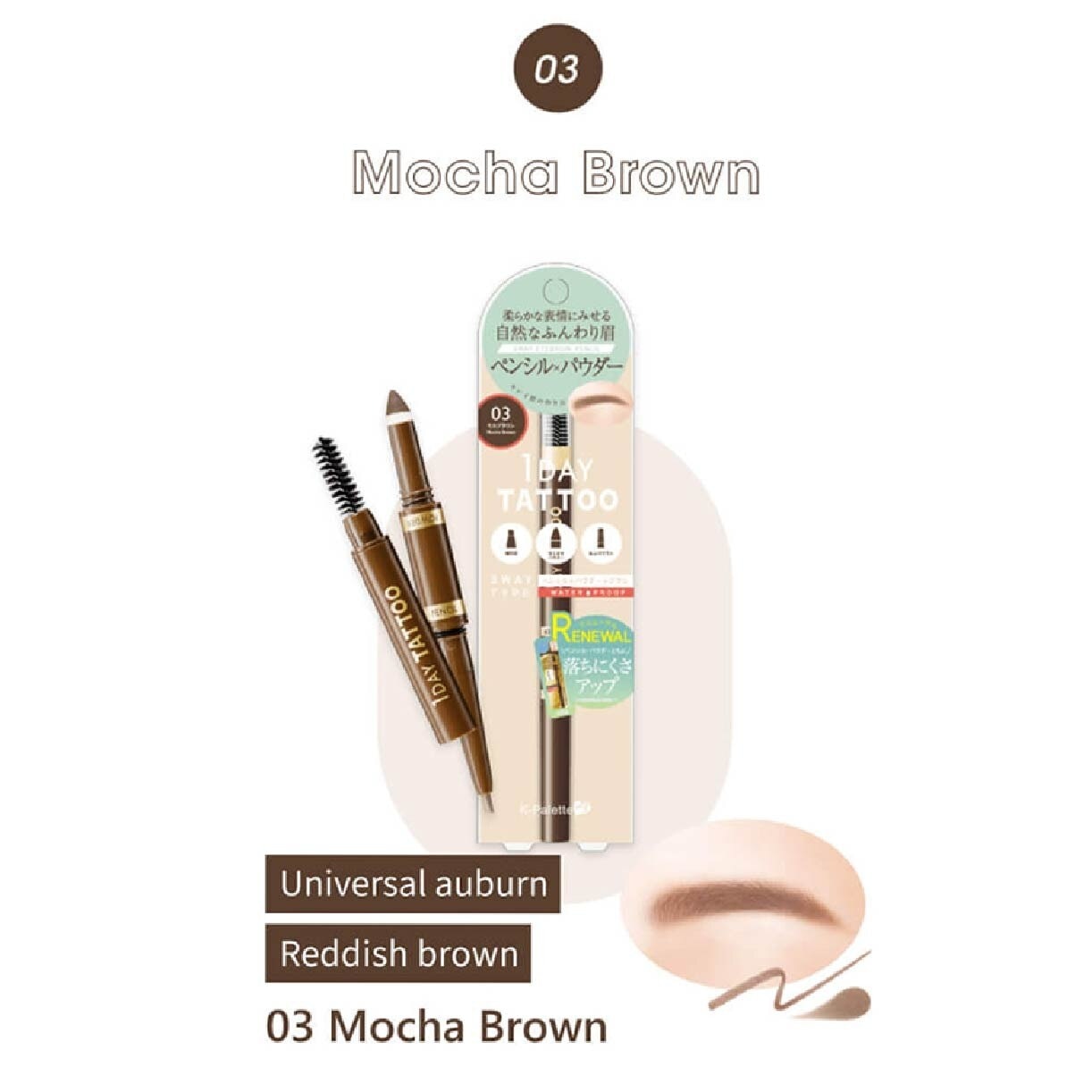 Lasting 3 Way  Eyebrow Pencil, 103 Mocha Brown Renewal (Create A Fluffy, Natural Looking Eyebrow) 1s