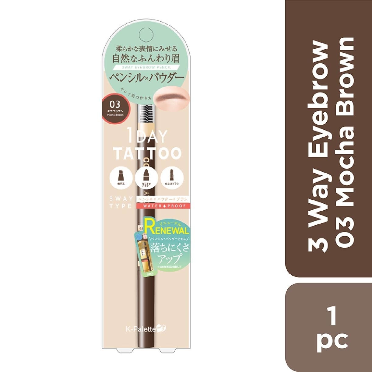 Lasting 3 Way  Eyebrow Pencil, 103 Mocha Brown Renewal (Create A Fluffy, Natural Looking Eyebrow) 1s