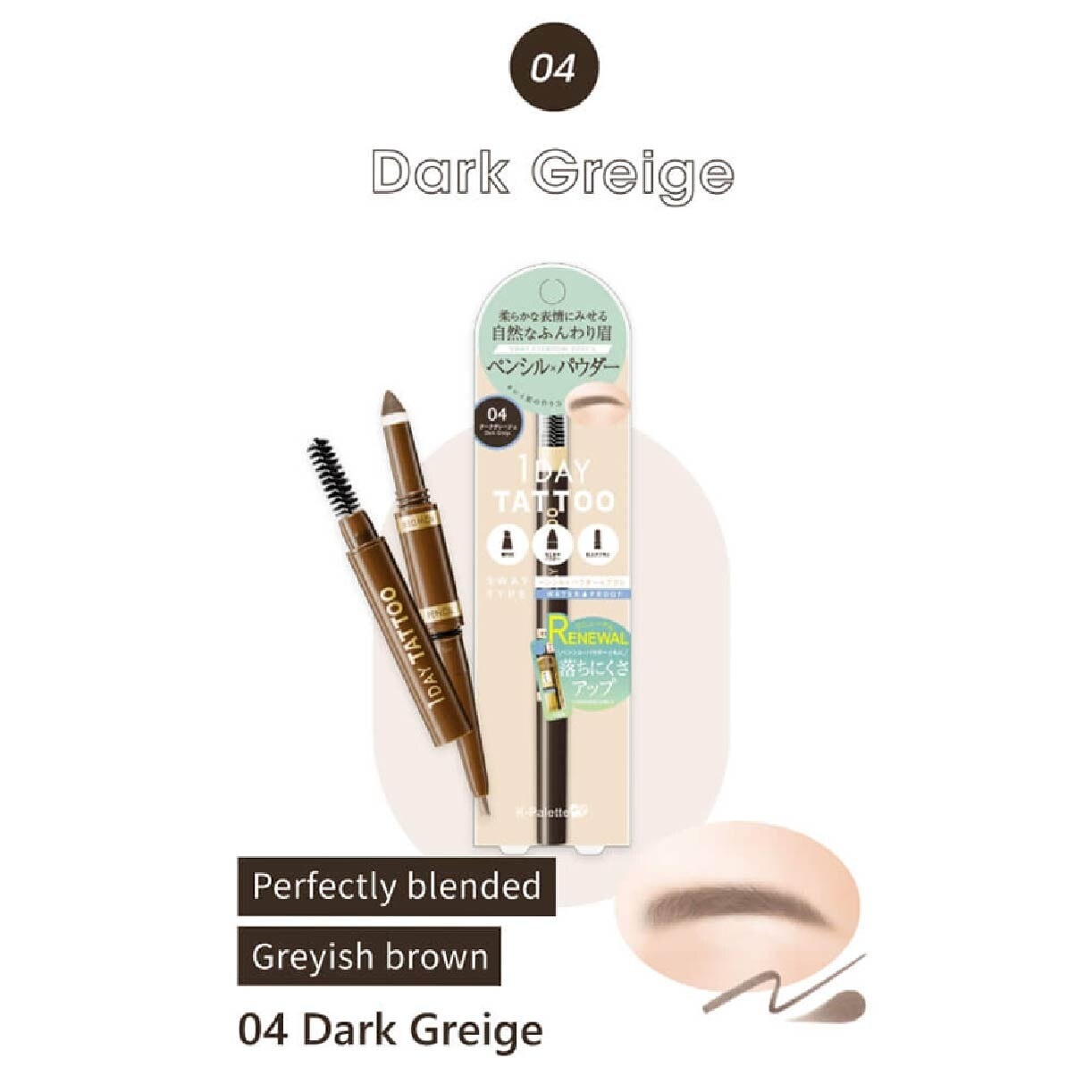 Lasting 3 Way  Eyebrow Pencil, 104 Dark Greige Renewal (Create A Fluffy, Natural Looking Eyebrow) 1s