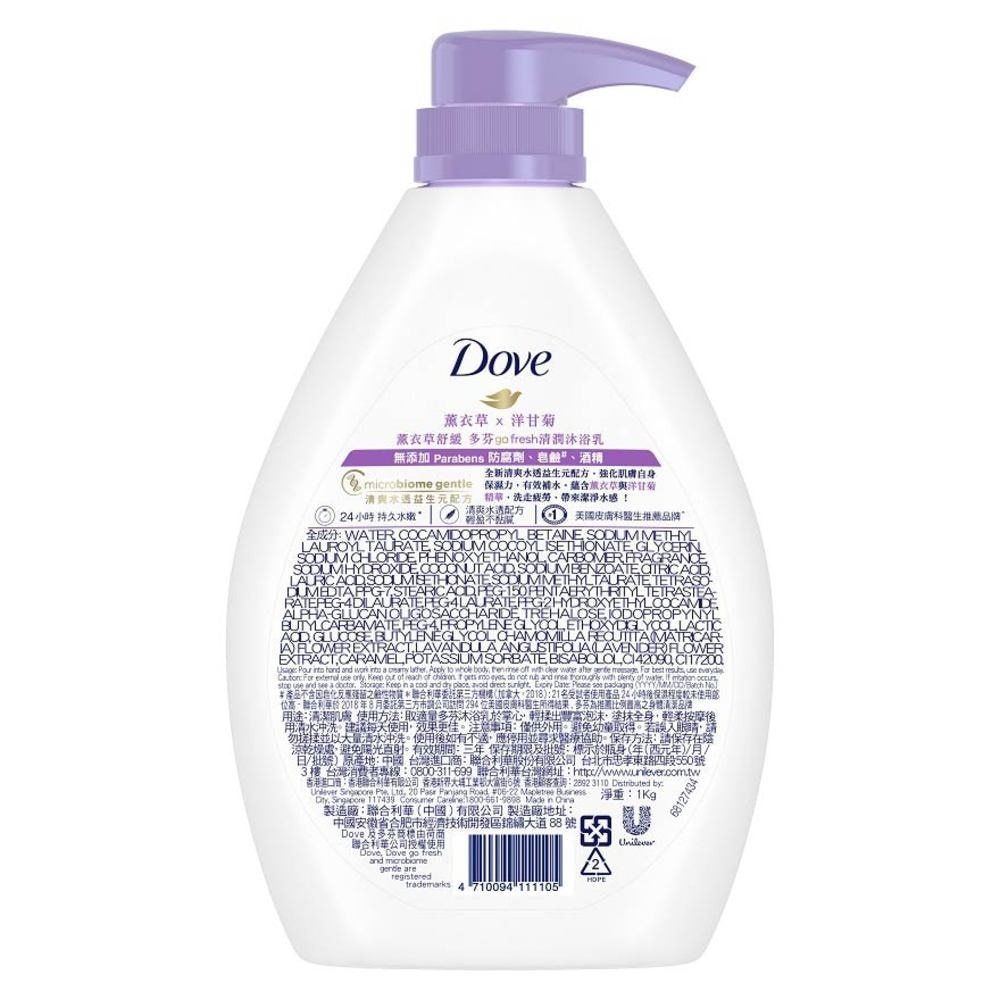 Dove Go Fresh Relaxing Lavender + Chamomile Hydration Body Wash 1000ml