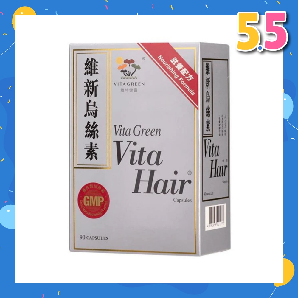 Vita Hair Capsules (To Nourish & Darken Hair) 90s
