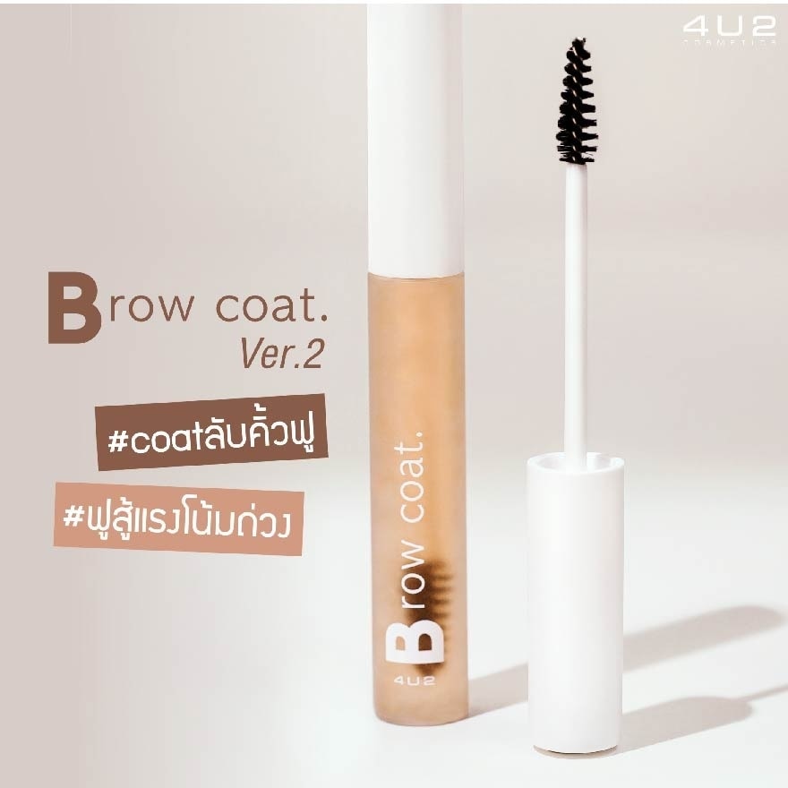 Brow Coat Version 2, 7g