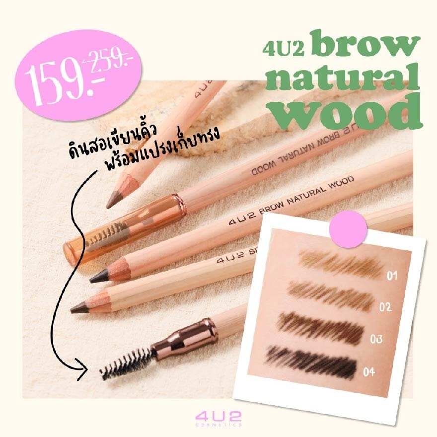 Brow Natural Wood (Dual Ended Brow Pencil) No.01, 1s