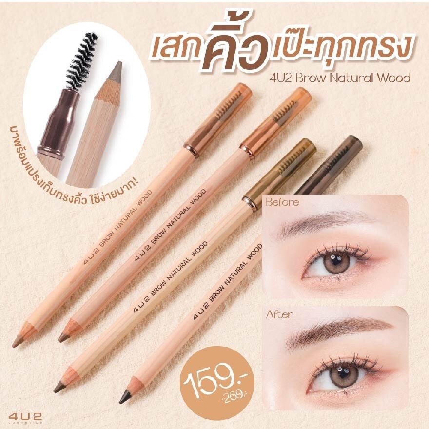 Brow Natural Wood (Dual Ended Brow Pencil) No.01, 1s