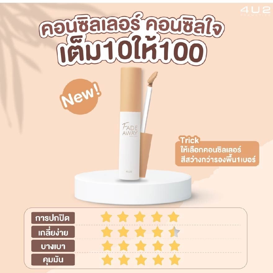 Fade Away Concealer Version 2 (Full Coverage, Weightless, Creamy Concealer) No.01, 3g