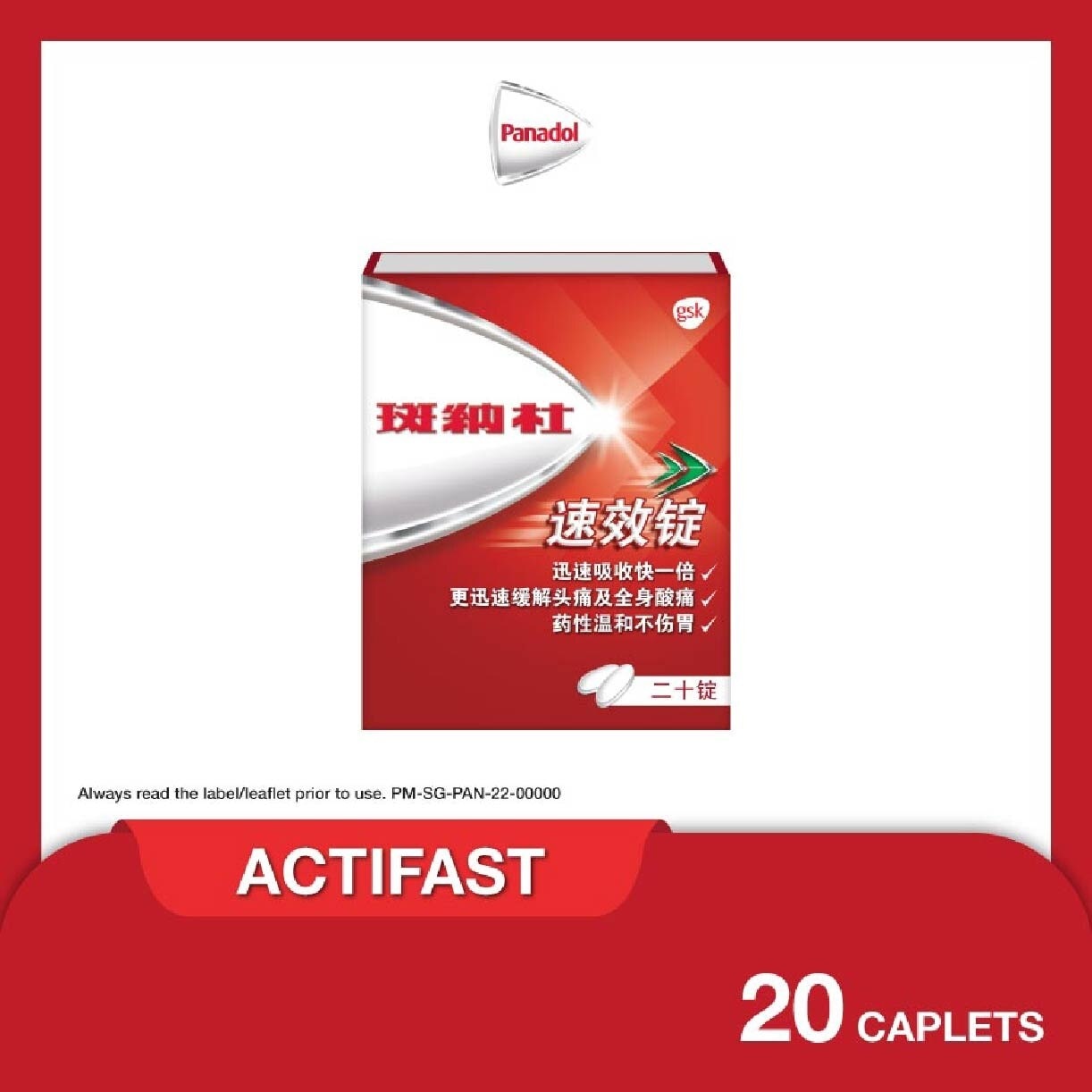 Panadol Actifast Caplets 20s