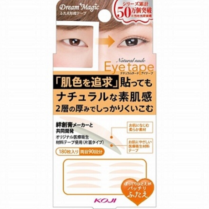 Dream Magic Natural Nude Eyetape Slim II 1s